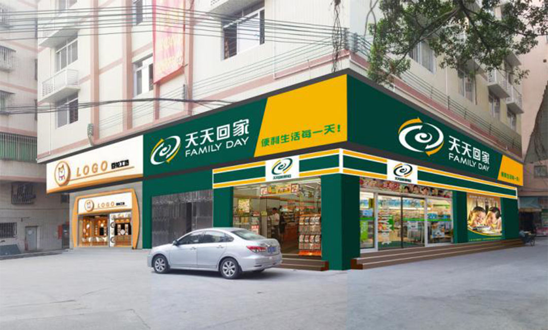 潜江潜江天天回家连锁便利店周年庆活动案例